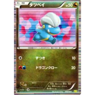 プレイ用 ポケモンカードゲーム Ds 006 0 タツベイ キラカード 中古 Pds006 トレカショップ Lead 通販 Yahoo ショッピング