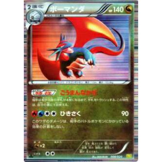 プレイ用 ポケモンカードゲーム Ds 008 0 ボーマンダ キラカード 中古 Pds008 トレカショップ Lead 通販 Yahoo ショッピング