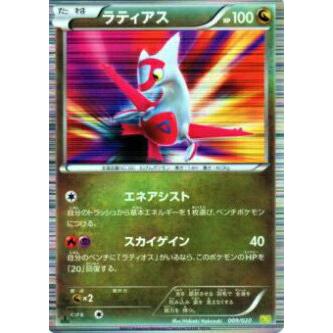 プレイ用 ポケモンカードゲーム Ds 009 0 ラティアス キラカード 中古 Pds009 トレカショップ Lead 通販 Yahoo ショッピング