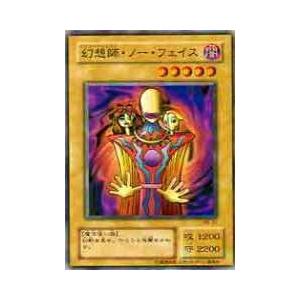 【プレイ用】遊戯王 PE-03 幻想師・ノー・フェイス(日本語版 ノーマル) 【中古】 | 