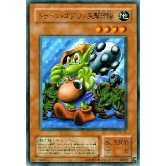 プレイ用 遊戯王 Pe 08 トゥーン ゴブリン突撃部隊 日本語版 ノーマル 中古 Pe008 トレカショップ Lead 通販 Yahoo ショッピング