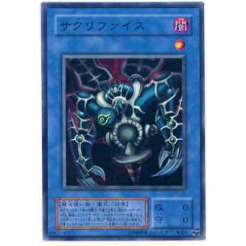 プレイ用】遊戯王 PE-22 サクリファイス(日本語版 ノーマル) 【中古