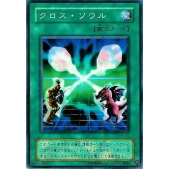 【プレイ用】遊戯王 PE-27 クロス・ソウル(日本語版 ノーマル) 【中古】 | 