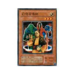 【プレイ用】遊戯王 PE-43 幻想召喚師(日本語版 ノーマル) 【中古】 | 