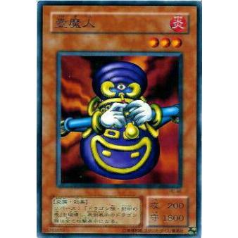 【プレイ用】遊戯王 PE-46 壺魔人(日本語版 ノーマル) 【中古】 | 