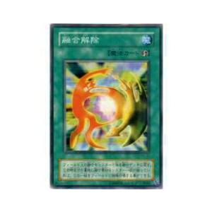 【プレイ用】遊戯王 PE-47 融合解除(日本語版 ノーマル) 【中古】 | 