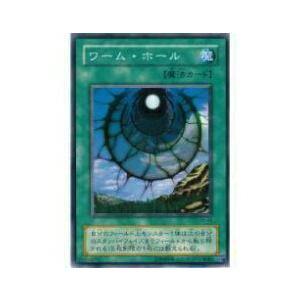 【プレイ用】遊戯王 PE-48 ワーム・ホール(日本語版 ノーマル) 【中古】 | 