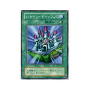 【プレイ用】遊戯王 PE-49 シャイン・キャッスル(日本語版 ノーマル) 【中古】 | 