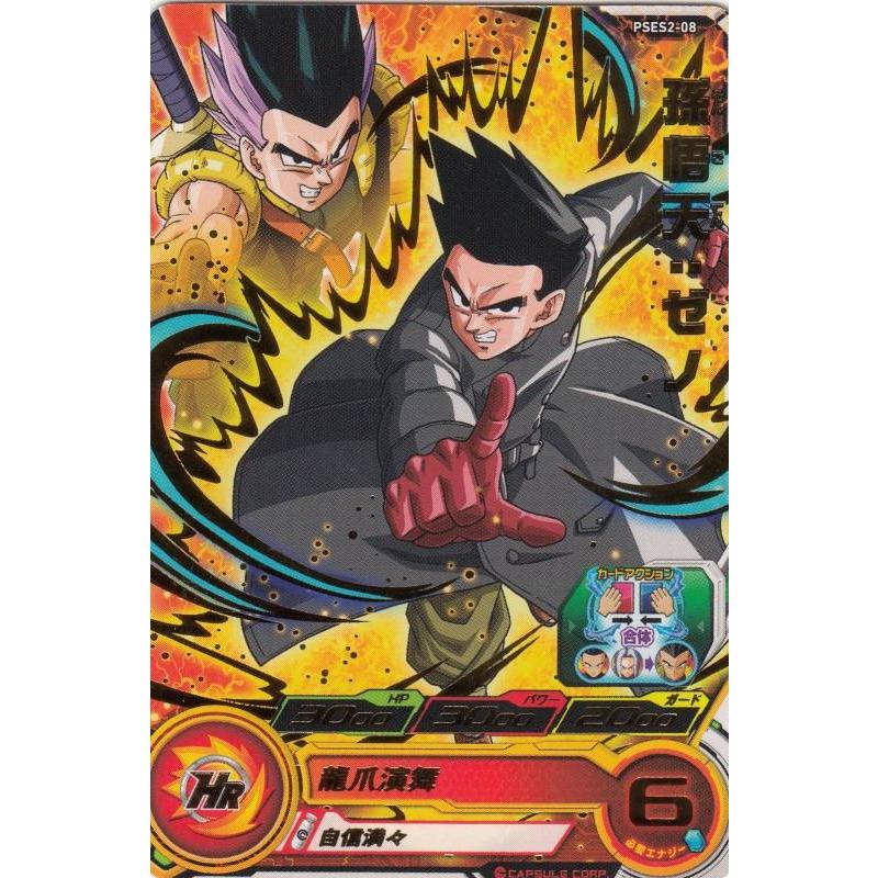 ドラゴンボールヒーローズ PSES2-08 孫悟天：ゼノ 超ジャンボ