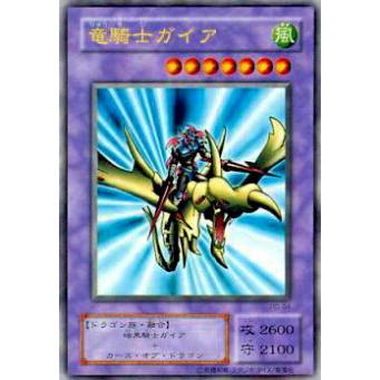 遊戯王　竜騎士ガイヤ　初期　PG-04 DL2-046 B2-02 PG-04 プレイ用】遊戯王 PG-04 竜騎士ガイア(日本語版 ウルトラレア)【中古