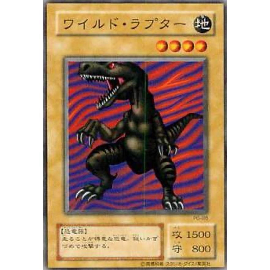 プレイ用】遊戯王 PG-08 ワイルド・ラプター(日本語版 ノーマル)【中古