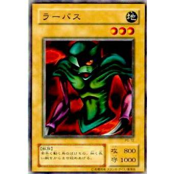 【プレイ用】遊戯王 PG-12 ラーバス(日本語版 ノーマル)【中古】 | 