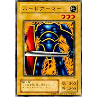 【プレイ用】遊戯王 PG-13 ハードアーマー(日本語版 ノーマル)【中古】 | 