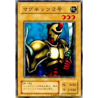 【プレイ用】遊戯王 PG-16 マグネッツ２号(日本語版 ノーマル)【中古】 | 