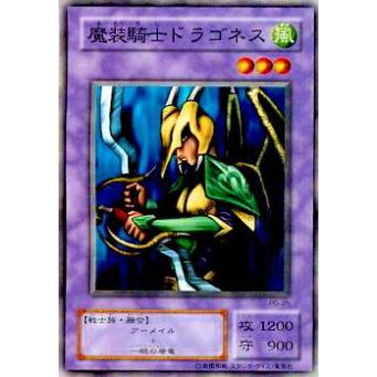 プレイ用 遊戯王 Pg 25 魔装騎士ドラゴネス 日本語版 ノーマル 中古 Pgplay025 トレカショップ Lead 通販 Yahoo ショッピング