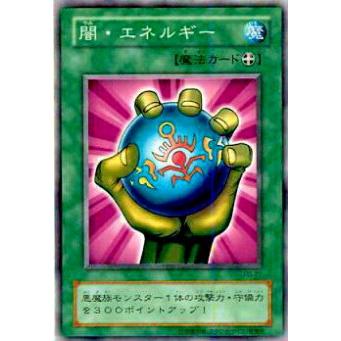 【プレイ用】遊戯王 PG-27 闇・エネルギー(日本語版 レア)【中古】 | 