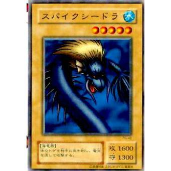 【プレイ用】遊戯王 PG-42 スパイクシードラ(日本語版 ノーマル)【中古】 | 