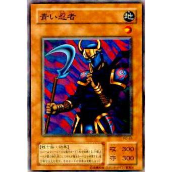 【プレイ用】遊戯王 PG-45 青い忍者(日本語版 ノーマル)【中古】 | 