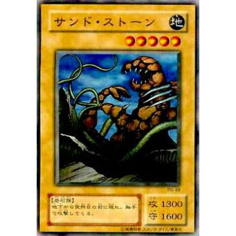 【プレイ用】遊戯王 PG-48 サンド・ストーン(日本語版 ノーマル)【中古】 | 