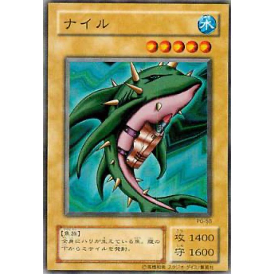 【プレイ用】遊戯王 PG-50 ナイル(日本語版 ノーマル)【中古】 | 