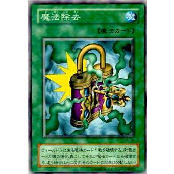 【プレイ用】遊戯王 PG-57 魔法除去(日本語版 レア)【中古】 | 