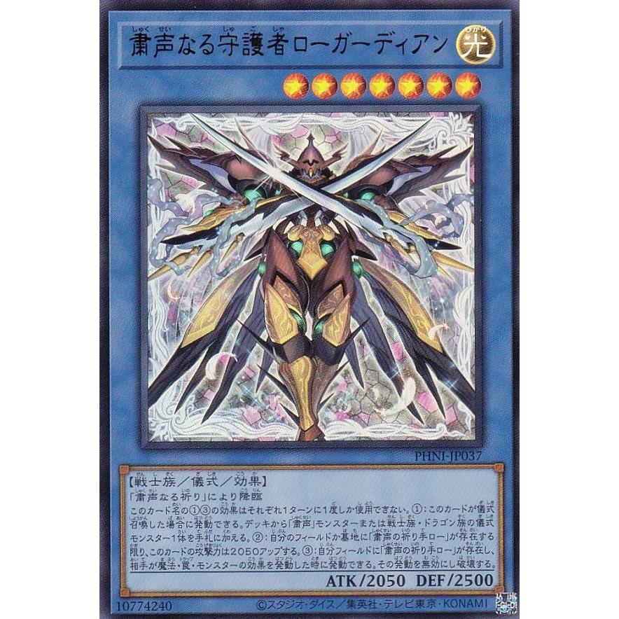 デュエルマスターズ 遊戯王 遊戯王 ラッシュデュエル RD/P003-JP001 セブンスロード・ウォー