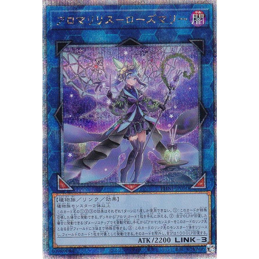 遊戯王 PHNI-JP050 アロマリリス−ローズマリー (日本語版 25th
