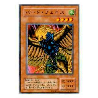 【プレイ用】遊戯王 PH-05 バード・フェイス(日本語版 ノーマル)【中古】 | 