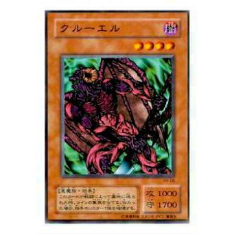 【プレイ用】遊戯王 PH-06 クルーエル(日本語版 ノーマル)【中古】 | 