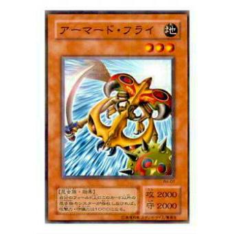 【プレイ用】遊戯王 PH-07 アーマード・フライ(日本語版 ノーマル)【中古】 | 