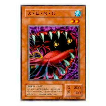 【プレイ用】遊戯王 PH-09 X・E・N・O(日本語版 ノーマル)【中古】 | 