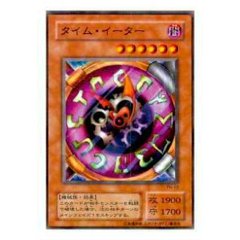 【プレイ用】遊戯王 PH-10 タイム・イーター(日本語版 ノーマル)【中古】 | 