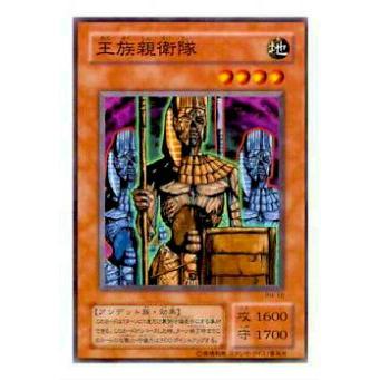 【プレイ用】遊戯王 PH-18 王族親衛隊(日本語版 ノーマル)【中古】 | 