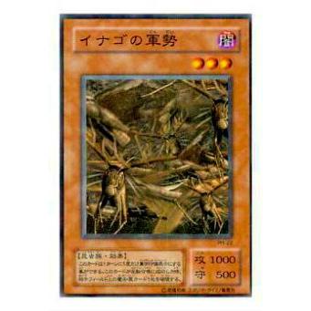 【プレイ用】遊戯王 PH-22 イナゴの軍勢(日本語版 ノーマル)【中古】 | 