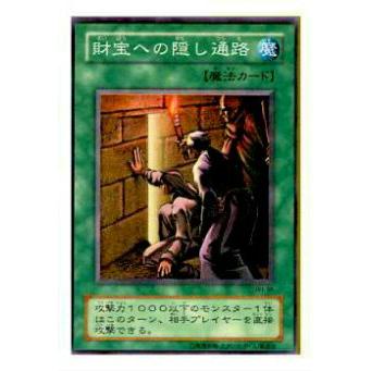 【プレイ用】遊戯王 PH-36 財宝への隠し通路(日本語版 ノーマル)【中古】 | 