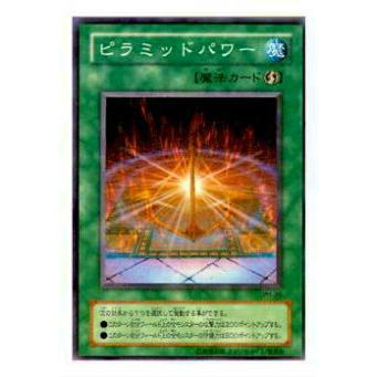 【プレイ用】遊戯王 PH-39 ピラミッドパワー(日本語版 ノーマル)【中古】 | 