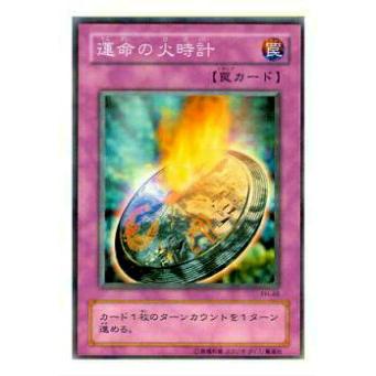【プレイ用】遊戯王 PH-49 運命の火時計(日本語版 ノーマル)【中古】 | 