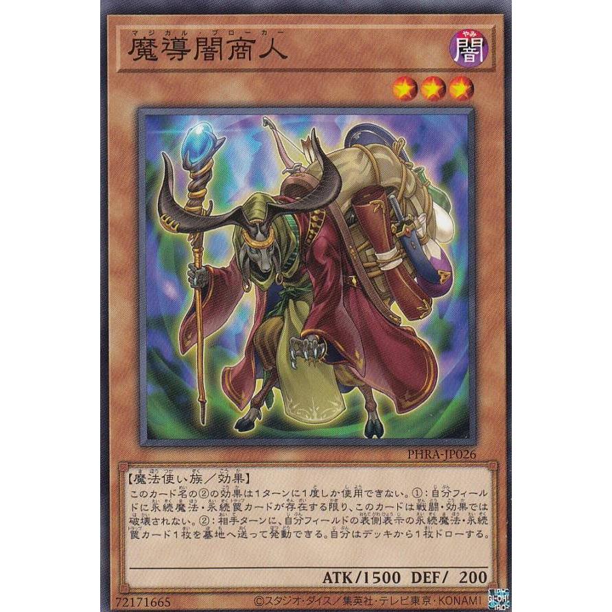 遊戯王 PHRA-JP026 魔導闇商人 (日本語版 ノーマル) ファントム
