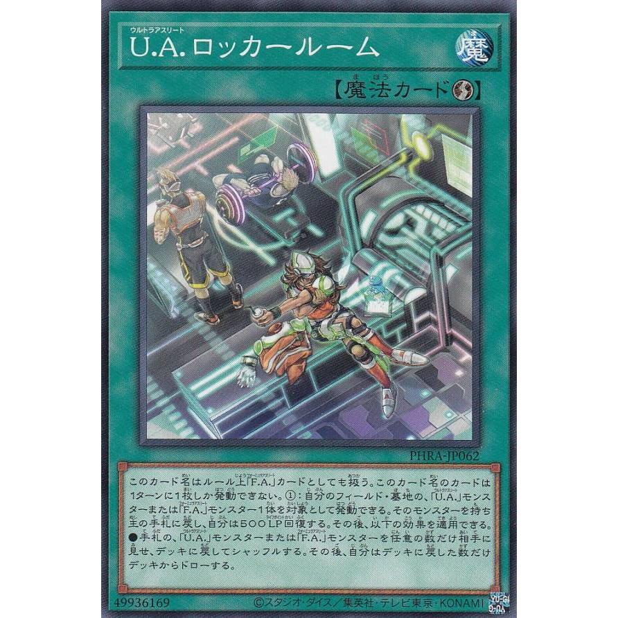遊戯王 Phra Jp062 U A ロッカールーム 日本語版 ノーマル ファントム レイジ Phra0708tt062 トレカショップ Lead 通販 Yahoo ショッピング