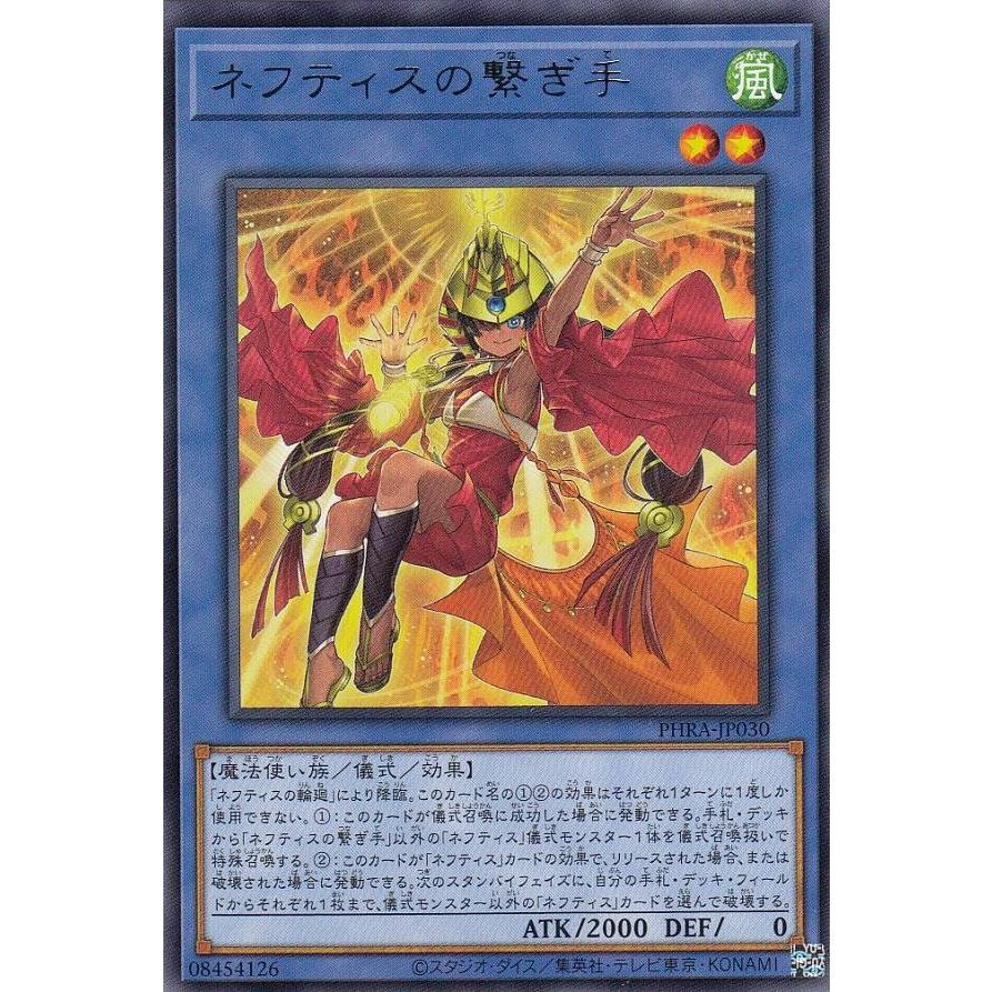 遊戯王 - 遊戯王 ネフティスの繋ぎ手 プレイマット Amazon | サークル正規品 遊 戯 王 ネフティスの繋ぎ手 プレイ
