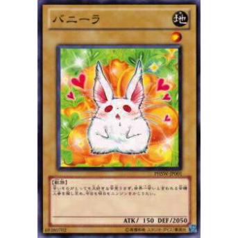 プレイ用】遊戯王 PHSW-JP001 バニーラ(日本語版 ノーマル)【中古