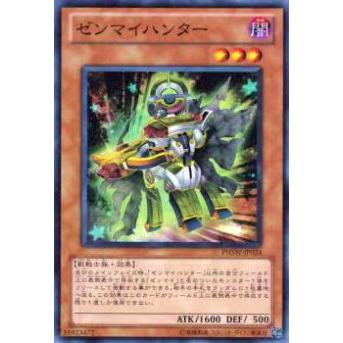 【プレイ用】遊戯王 PHSW-JP024 ゼンマイハンター(日本語版 スーパーレア)【中古】 | 