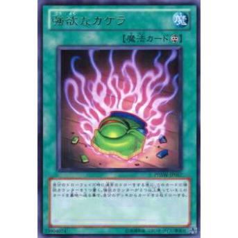 プレイ用 遊戯王 Phsw Jp057 強欲なカケラ 日本語版 レア 中古 Phswplay057 トレカショップ Lead 通販 Yahoo ショッピング