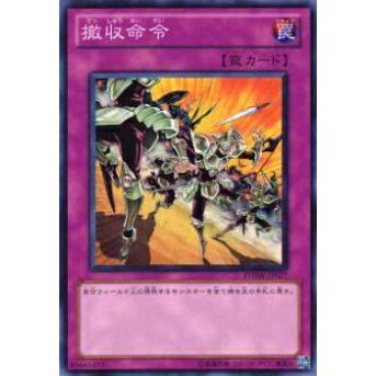 遊戯王　まとめ プレイ用】遊戯王 YSD4-JP019 X−セイバー エアベルン(日本語版
