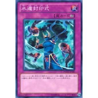 【プレイ用】遊戯王 PHSW-JP080 水遁封印式(日本語版 ノーマル)【中古】 | 