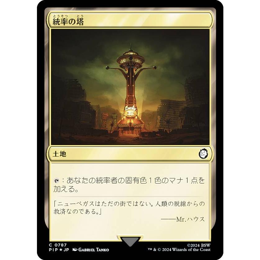 サージ・FOIL】マジックザギャザリング PIP JP 0787 統率の塔 (日本語