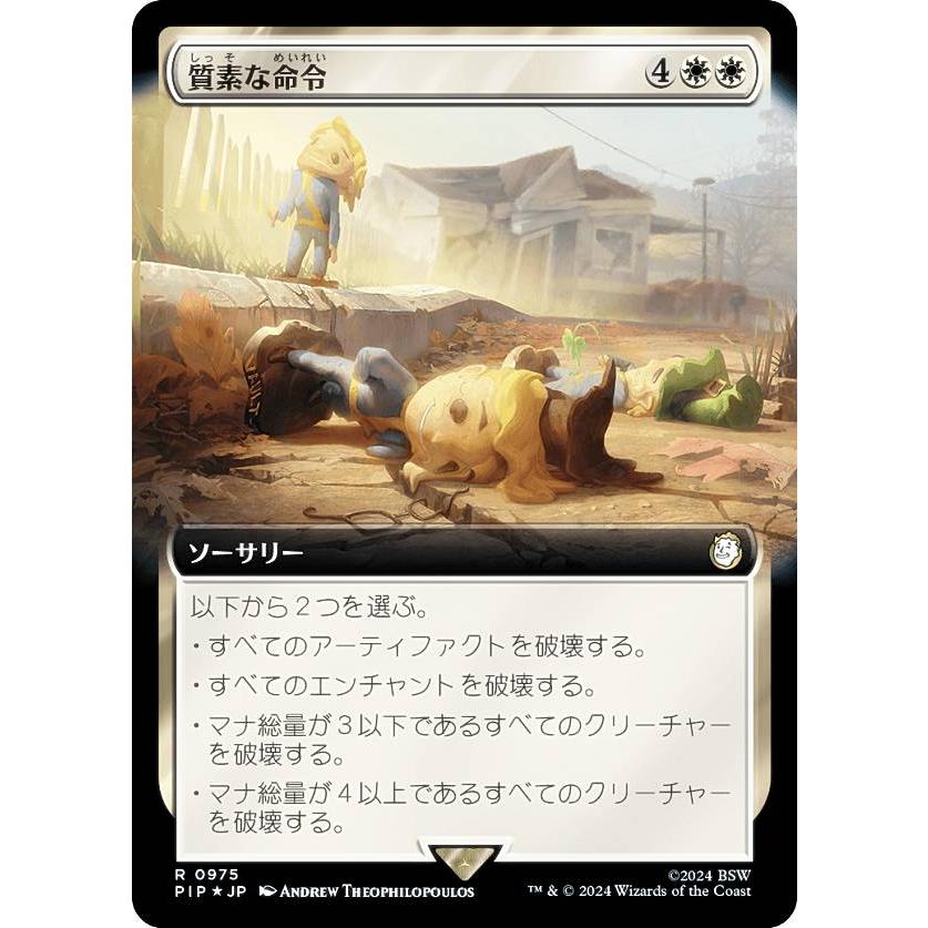 MTG fallout ボブルヘッド 日本語サージfoil 全種セット