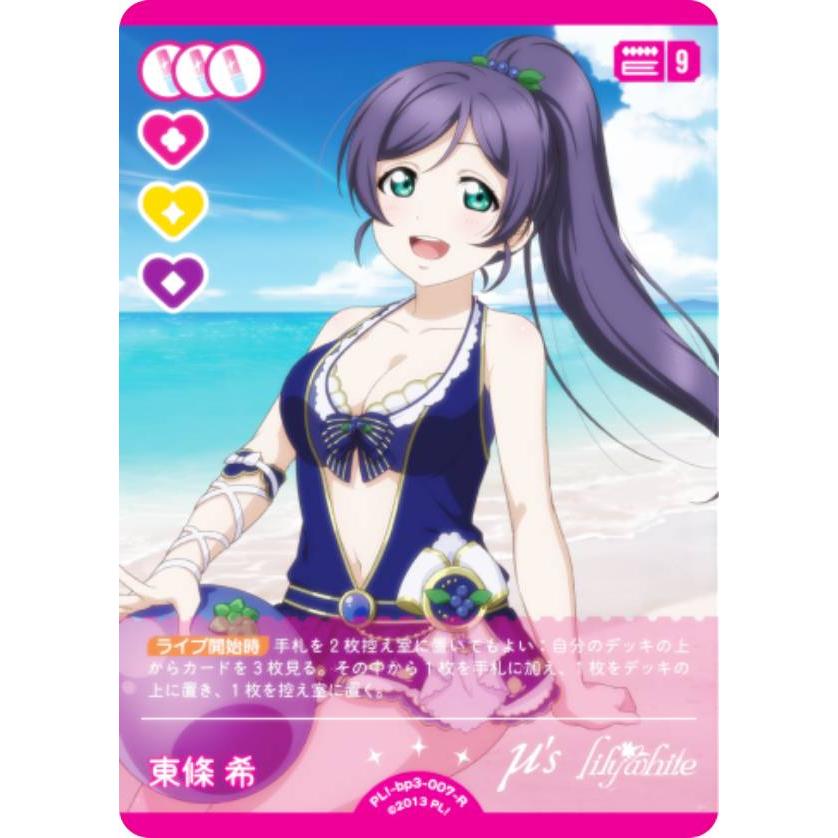 ラブカ　ラブライブオフィシャルカードゲーム　夏、はじまる 4コン 3弾 し*♪様 ラブカ ラブライブオフィシャルカードゲーム 夏