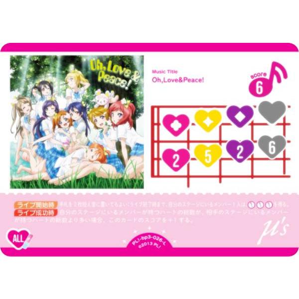 ラブライブ！オフィシャルカードゲーム PL!-bp3-026-L Oh