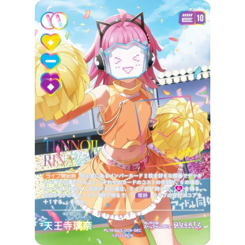 桜坂しずく sec ラブカ ラブライブ サイン ラブライブ！オフィシャルカードゲーム 桜坂しずく SEC サイン